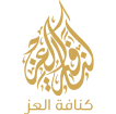 cropped كنافة العز.png
